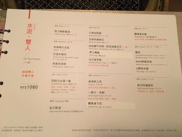 同話燒肉菜單 (1).JPG