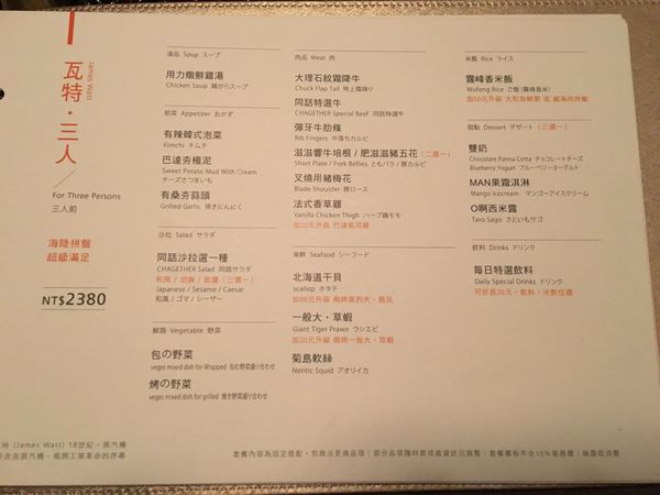 同話燒肉菜單 (6).JPG