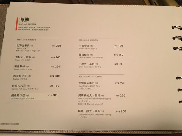 同話燒肉菜單 (13).JPG