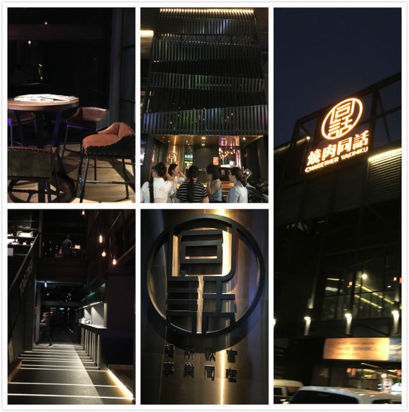 同話燒肉-3.jpg