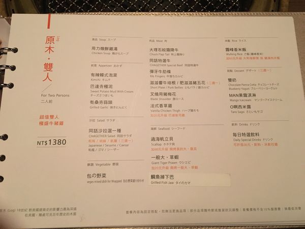 同話燒肉菜單 (2).JPG