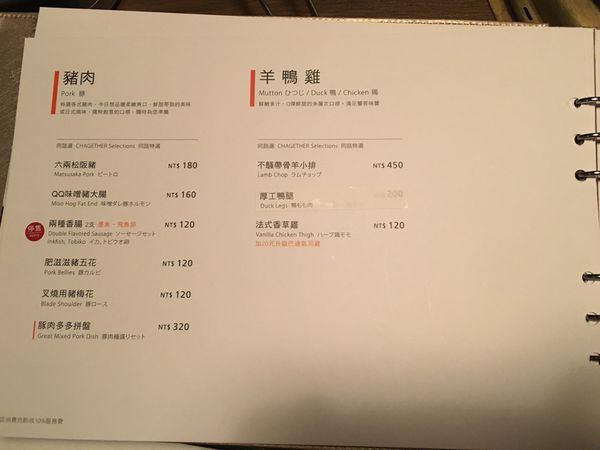 同話燒肉菜單 (11).JPG