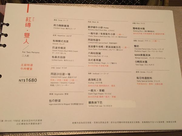 同話燒肉菜單 (3).JPG