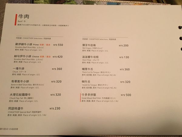同話燒肉菜單 (9).JPG