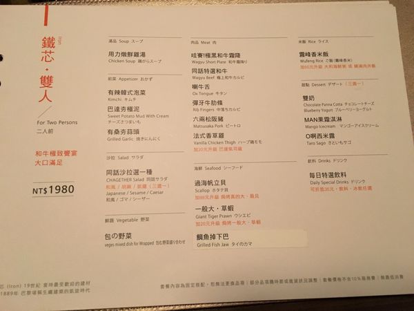 同話燒肉菜單 (4).JPG