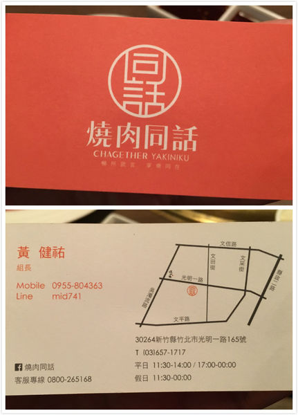 同話燒肉-2.jpg