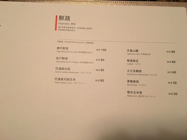 同話燒肉菜單 (12).JPG