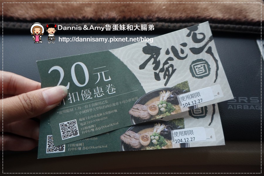 盡心亭拉麵 (29).jpg