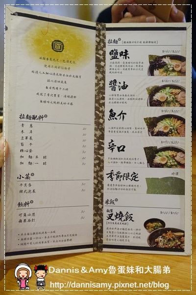 盡心亭拉麵 (11).jpg