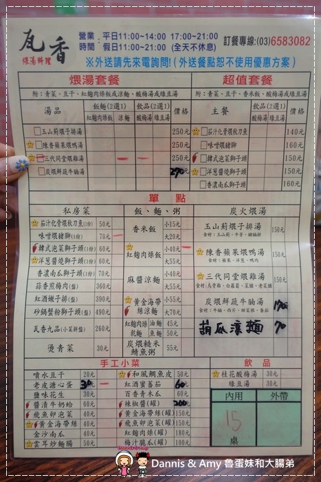  20160823《竹北美食推薦》瓦香煨湯料理 紅麴肉燥飯。噴水豆干。老皮溏心蛋。 12小時炭火三代同堂煨雞湯︱ 平價厚工的創意私房菜~勝利二路餐廳~附影片 (16).jpg