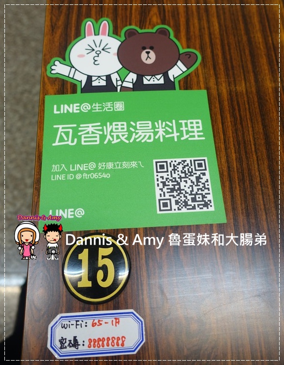  20160823《竹北美食推薦》瓦香煨湯料理 紅麴肉燥飯。噴水豆干。老皮溏心蛋。 12小時炭火三代同堂煨雞湯︱ 平價厚工的創意私房菜~勝利二路餐廳~附影片 (29).jpg
