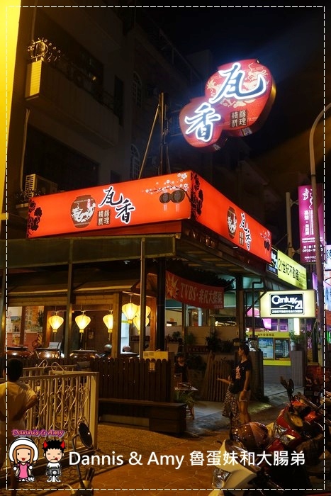 20160823《竹北美食推薦》瓦香煨湯料理 紅麴肉燥飯。噴水豆干。老皮溏心蛋。 12小時炭火三代同堂煨雞湯︱ 平價厚工的創意私房菜~勝利二路餐廳~附影片 (11).jpg