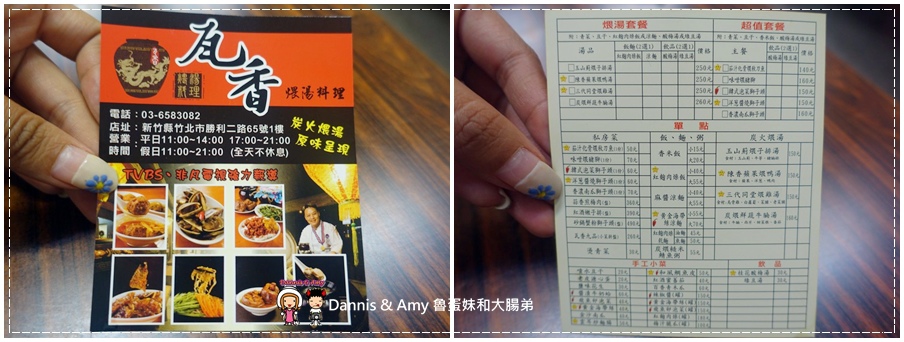  20160823《竹北美食推薦》瓦香煨湯料理 紅麴肉燥飯。噴水豆干。老皮溏心蛋。 12小時炭火三代同堂煨雞湯︱ 平價厚工的創意私房菜~勝利二路餐廳~附影片 (9).jpg