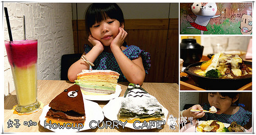 好咖 Howcup CURRY CAFE'
