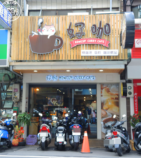 好咖 Howcup CURRY CAFE'：呷飽祙【桃園中壢･好咖 Howcup CURRY CAFE'】食尚玩家推薦