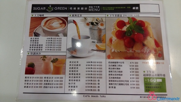 Sugar Green 恬緣果咖啡：【苗栗頭份】恬緣果人文咖啡館 ~*義式輕食溫馨媲美親子餐廳*~