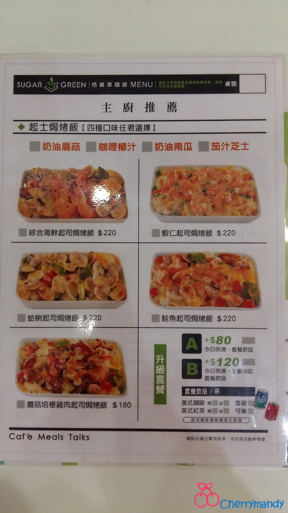 Sugar Green 恬緣果咖啡：【苗栗頭份】恬緣果人文咖啡館 ~*義式輕食溫馨媲美親子餐廳*~