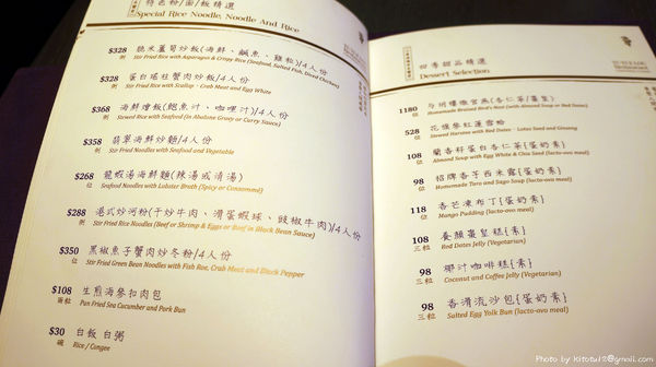 与玥樓頂級粵菜餐廳：【台中南屯】与玥樓頂級粵菜餐廳  OpenRice新店快閃祕密客   高貴不貴餐廳