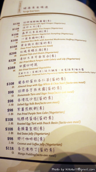 与玥樓頂級粵菜餐廳：【台中南屯】与玥樓頂級粵菜餐廳  OpenRice新店快閃祕密客   高貴不貴餐廳