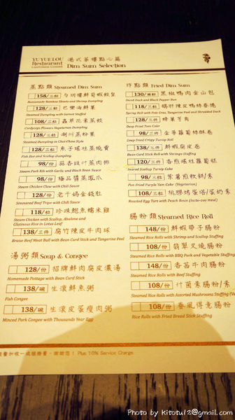 与玥樓頂級粵菜餐廳：【台中南屯】与玥樓頂級粵菜餐廳  OpenRice新店快閃祕密客   高貴不貴餐廳