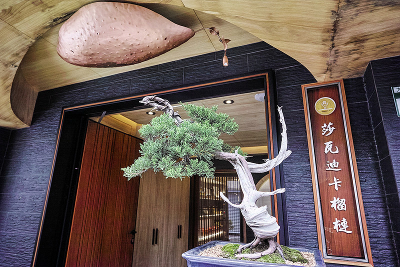 大安路 日式料理