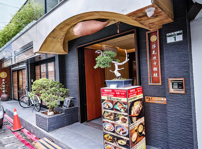 大安路 日式料理