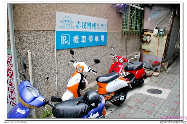 赤崁璽樓：【美食♥台南】☼ 赤崁璽樓（原禪食.素食）☼中西式無菜單桌菜料理、法式藍帶排/素食也能很美味！♥♥