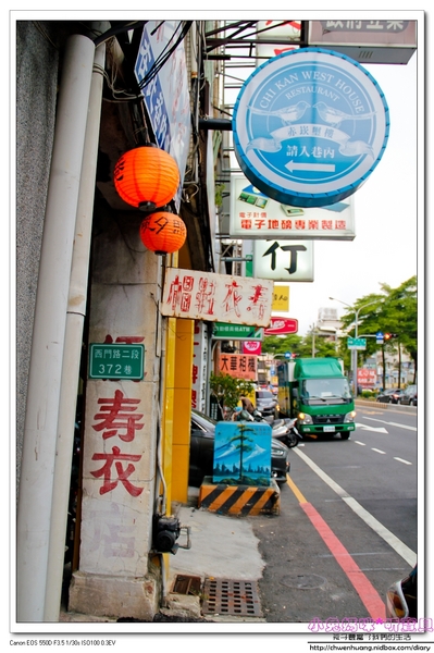 赤崁璽樓：【美食♥台南】☼ 赤崁璽樓（原禪食.素食）☼中西式無菜單桌菜料理、法式藍帶排/素食也能很美味！♥♥