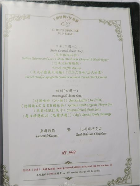赤崁璽樓:台南 赤崁璽樓 (原 襌&食時尚異國蔬食料理餐廳)~老房子裡的環保餐館