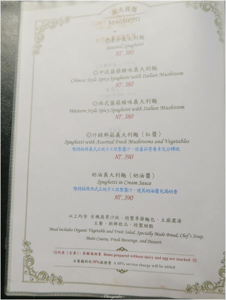 赤崁璽樓:台南 赤崁璽樓 (原 襌&食時尚異國蔬食料理餐廳)~老房子裡的環保餐館