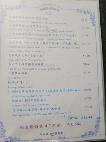 赤崁璽樓:台南 赤崁璽樓 (原 襌&食時尚異國蔬食料理餐廳)~老房子裡的環保餐館