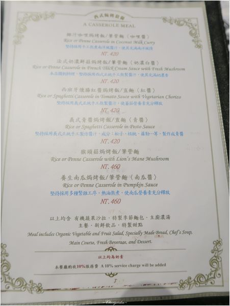 赤崁璽樓:台南 赤崁璽樓 (原 襌&食時尚異國蔬食料理餐廳)~老房子裡的環保餐館