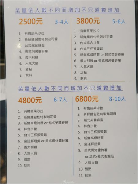 赤崁璽樓:台南 赤崁璽樓 (原 襌&食時尚異國蔬食料理餐廳)~老房子裡的環保餐館