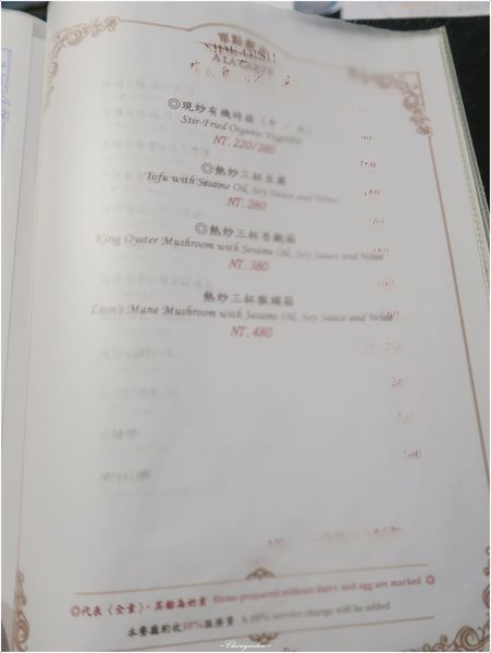 赤崁璽樓:台南 赤崁璽樓 (原 襌&食時尚異國蔬食料理餐廳)~老房子裡的環保餐館