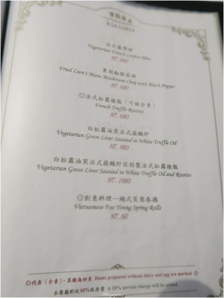 赤崁璽樓:台南 赤崁璽樓 (原 襌&食時尚異國蔬食料理餐廳)~老房子裡的環保餐館