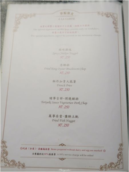 赤崁璽樓:台南 赤崁璽樓 (原 襌&食時尚異國蔬食料理餐廳)~老房子裡的環保餐館