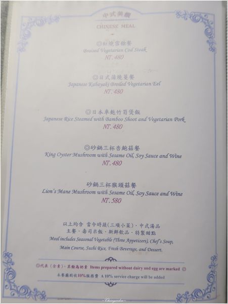 赤崁璽樓:台南 赤崁璽樓 (原 襌&食時尚異國蔬食料理餐廳)~老房子裡的環保餐館