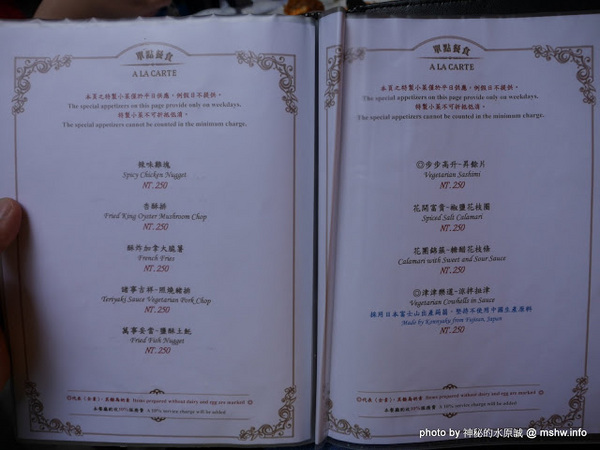 赤崁璽樓:【食記】台南赤崁璽樓蔬食餐廳-襌&食時尚異國蔬食料理@中西區赤崁樓 : 面對時間的巨輪,在歷史洪流的角落用餐, 仿佛格外美味!