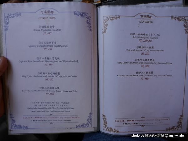 赤崁璽樓:【食記】台南赤崁璽樓蔬食餐廳-襌&食時尚異國蔬食料理@中西區赤崁樓 : 面對時間的巨輪,在歷史洪流的角落用餐, 仿佛格外美味!