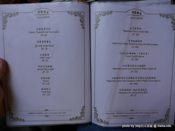 赤崁璽樓:【食記】台南赤崁璽樓蔬食餐廳-襌&食時尚異國蔬食料理@中西區赤崁樓 : 面對時間的巨輪,在歷史洪流的角落用餐, 仿佛格外美味!