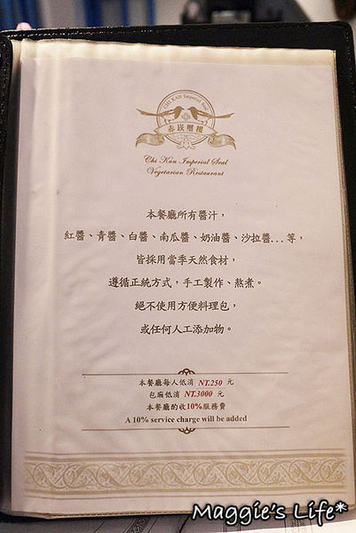 赤崁璽樓：台南美食。赤崁樓商圈【赤崁璽樓】創意素食料理新發現◆奶蛋素餐廳。全素食餐廳