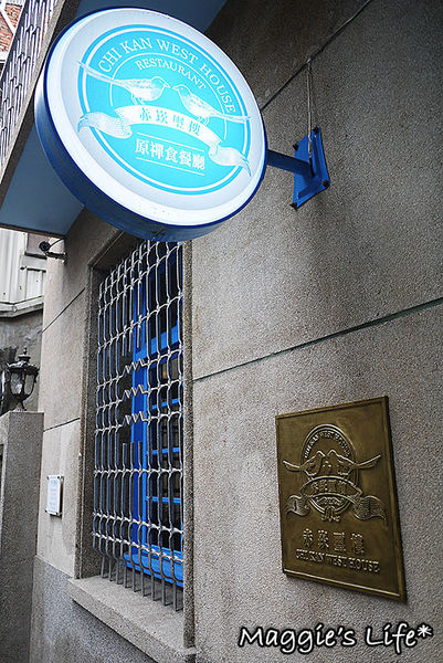 赤崁璽樓：台南美食。赤崁樓商圈【赤崁璽樓】創意素食料理新發現◆奶蛋素餐廳。全素食餐廳