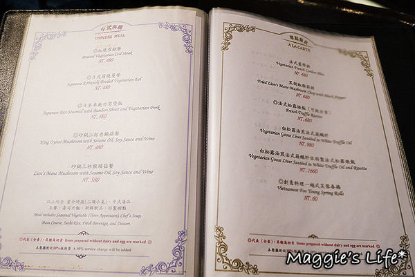 赤崁璽樓：台南美食。赤崁樓商圈【赤崁璽樓】創意素食料理新發現◆奶蛋素餐廳。全素食餐廳