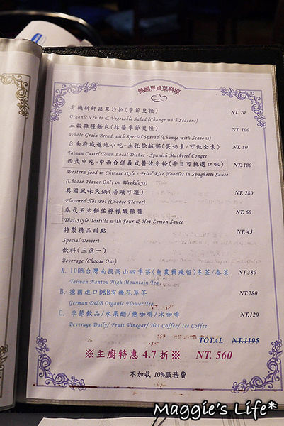 赤崁璽樓：台南美食。赤崁樓商圈【赤崁璽樓】創意素食料理新發現◆奶蛋素餐廳。全素食餐廳