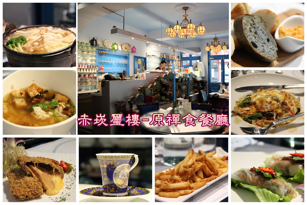 赤崁璽樓-原禪食餐廳 (1).jpg