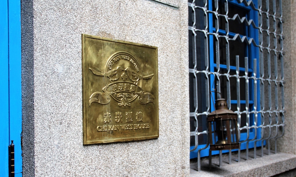 赤崁璽樓-原禪食餐廳 (64).JPG