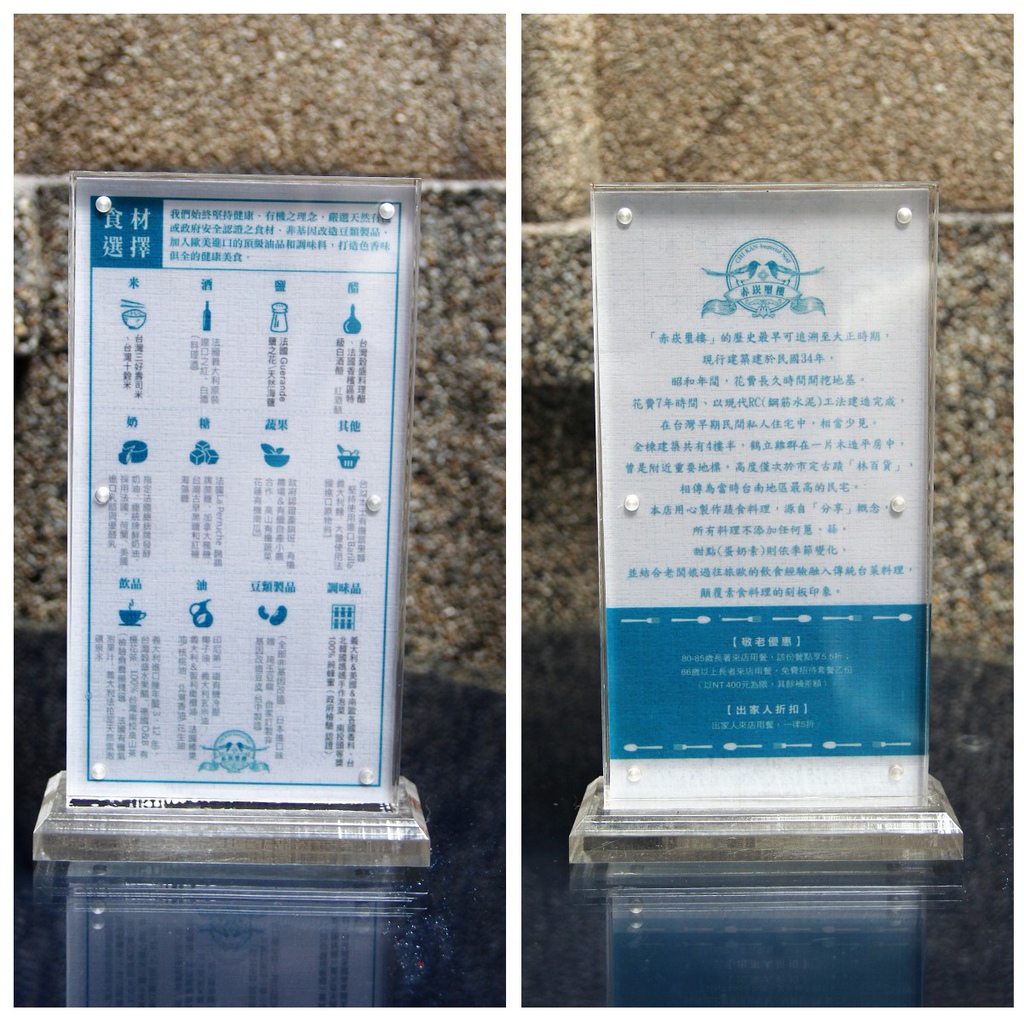 赤崁璽樓-原禪食餐廳 (32).jpg