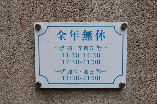 赤崁璽樓:【台南美食】『赤崁璽樓』原禪食餐廳~隱藏版的巷弄異國素食料理