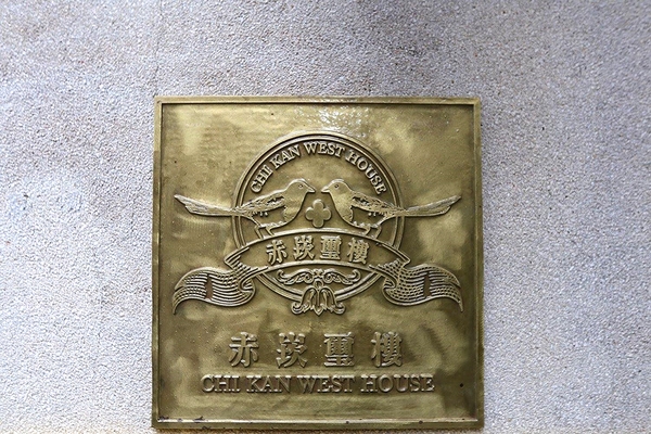 赤崁璽樓:【台南美食】『赤崁璽樓』原禪食餐廳~隱藏版的巷弄異國素食料理