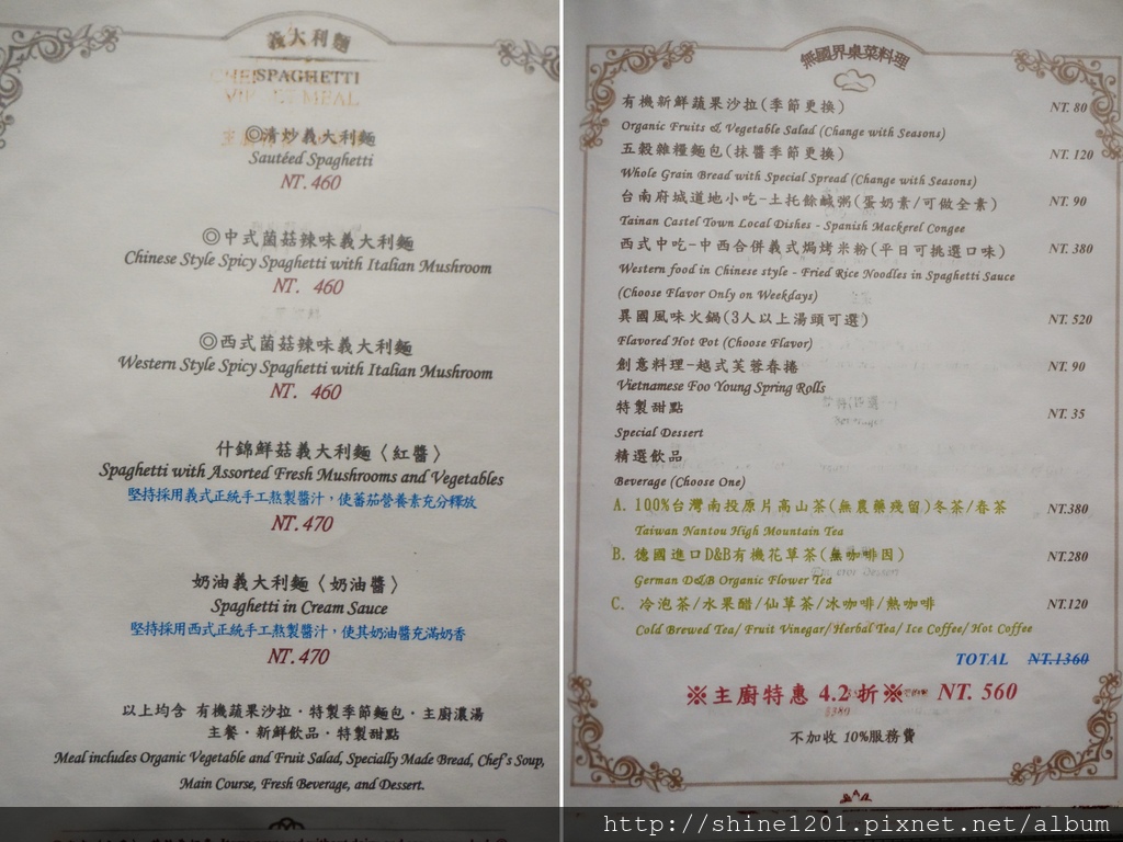 台南中西區美食 赤崁璽樓.台南赤崁樓附近特色美食. 洋樓老宅美食